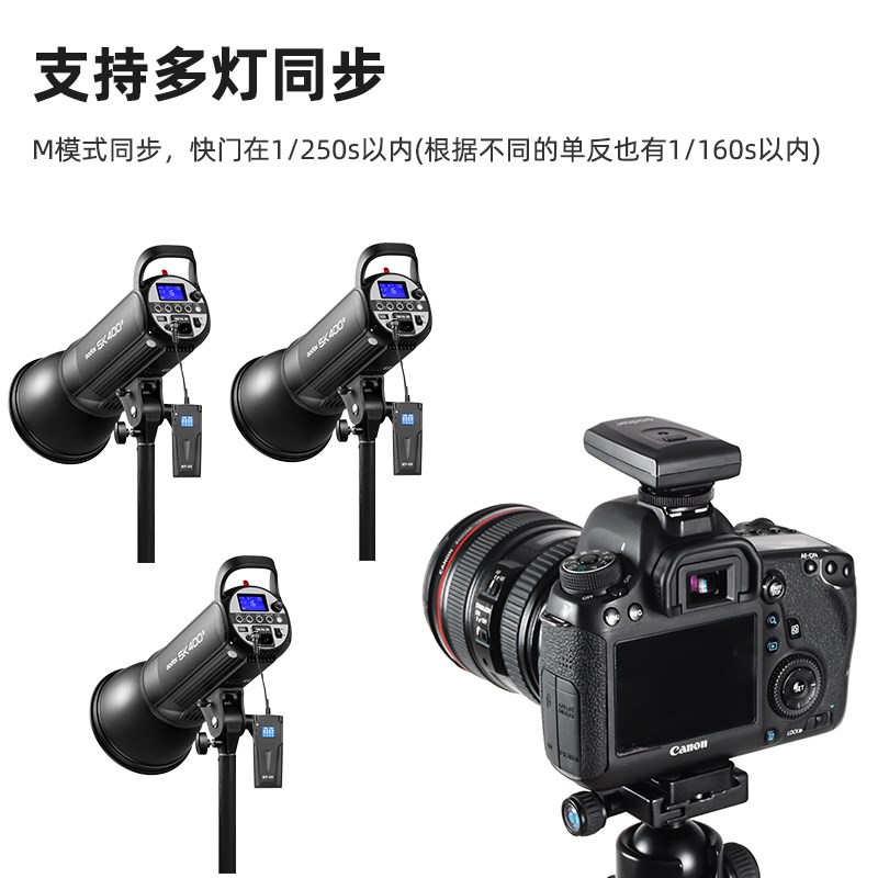 神牛闪光灯引闪器影室灯摄影灯单反相摇控器同步触发器