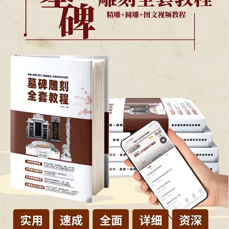 墓碑雕刻全教程雕刻修图 精雕浮雕文圆雕墓碑雕刻教学