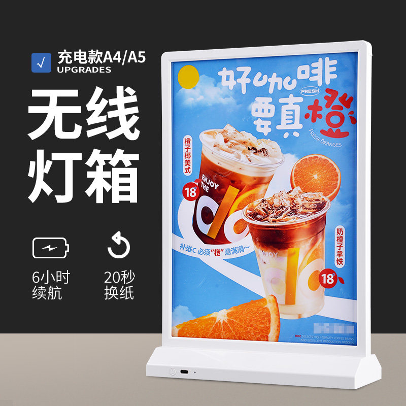 面充电灯箱发光展示式面台卡餐桌台卡水摆台奶茶店广告型型台签架