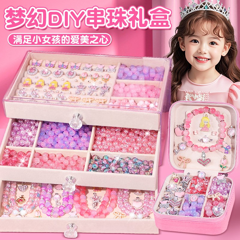 豪冰雪串珠礼盒女童端实用手工材料儿童创意小礼品