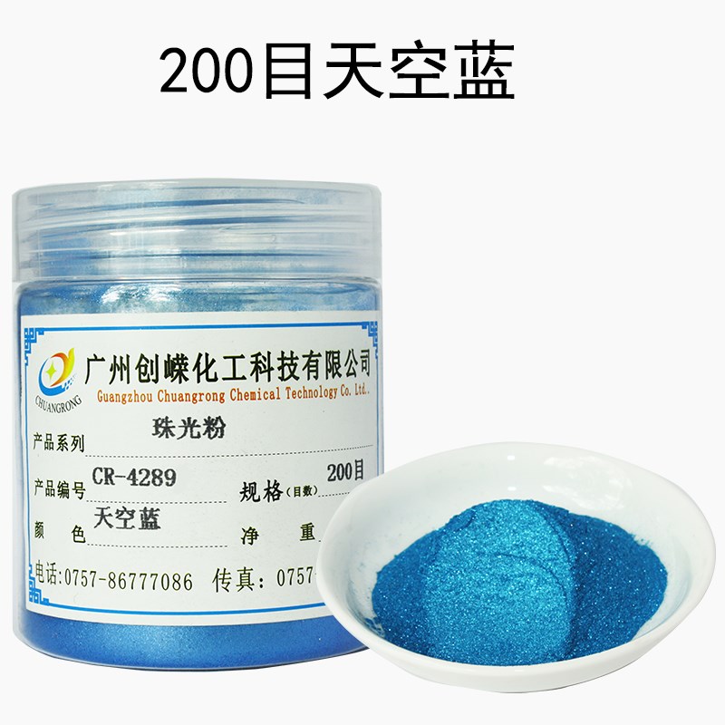 流麻流沙麻将鱼姬珠光粉云母水晶泥颜料油漆油墨矿石粉