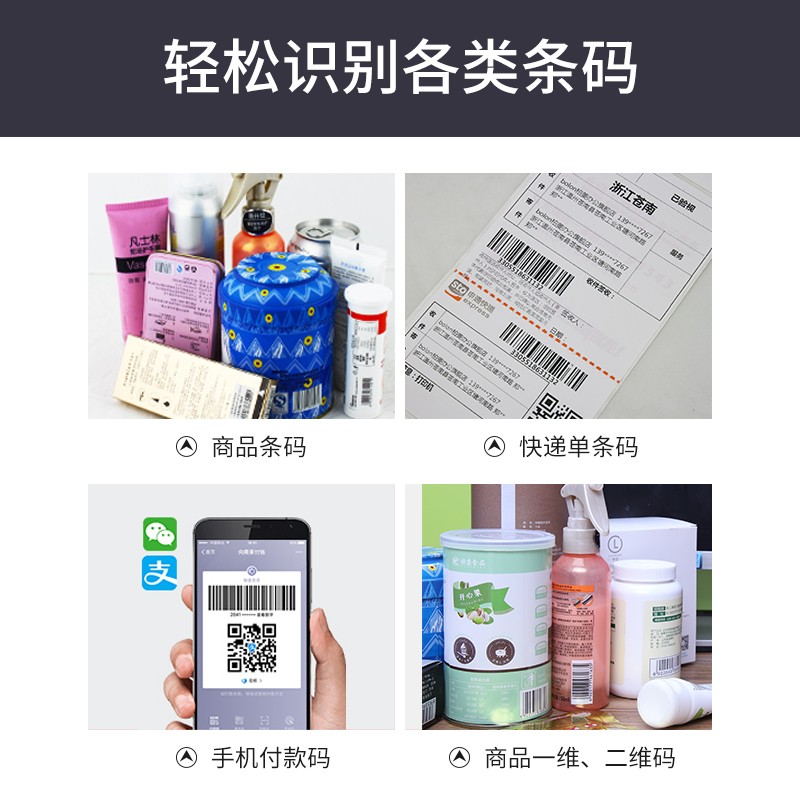 维融扫描平台超市收银付款器条码扫描枪条形码二维码微信支付宝收