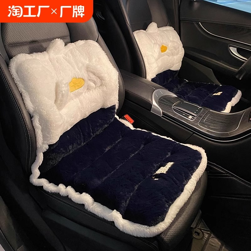 汽坐垫秋冬季毛绒加绒增腰靠体座椅加热座垫子女士季通用