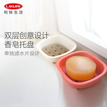 利快日带沥水板香皂盘肥皂盒 肥皂银离子抗菌
