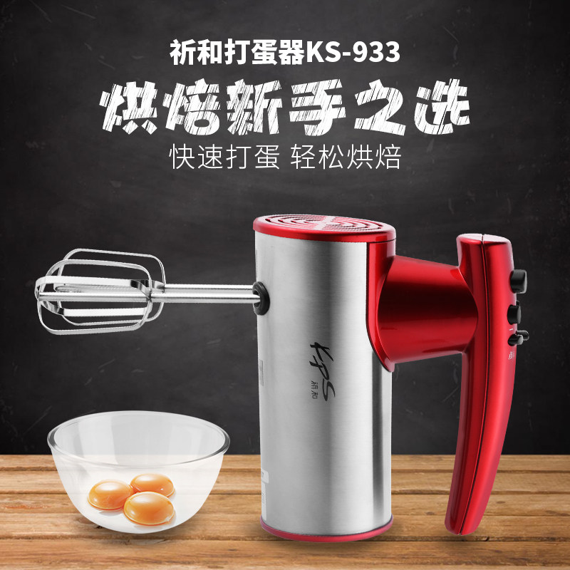 祈和 电动打蛋器大功率祁和打蛋和面奶油搅拌