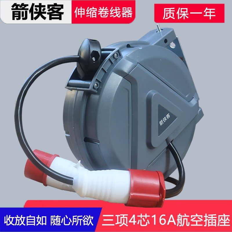 电鼓自动收缩线盘卷线器相项电线卷轴伸回卷绕线盘