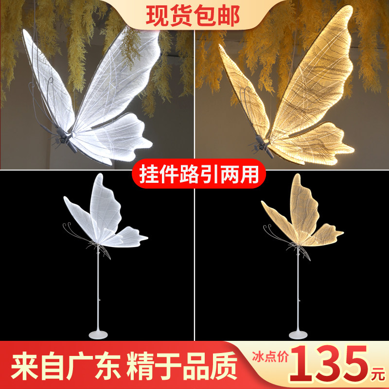 婚庆道具发光蝴蝶翅膀挂件吊顶饰婚礼舞台台铁艺引