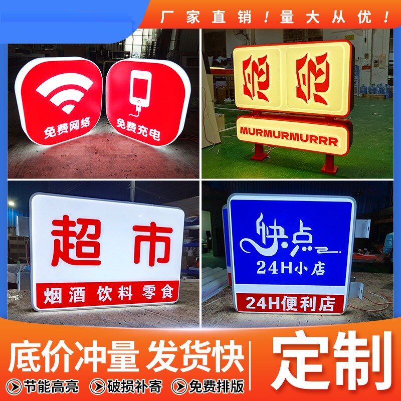 吸塑灯箱门广告牌侧招面防水挂墙式灯牌发光字