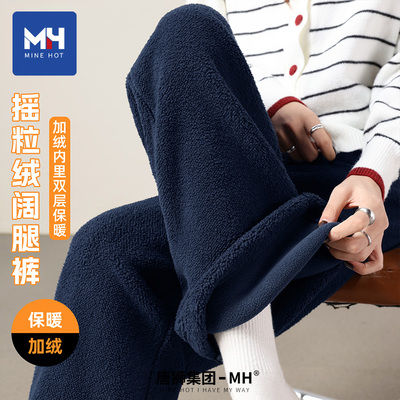 唐狮集团MH双面绒裤子女2025新款