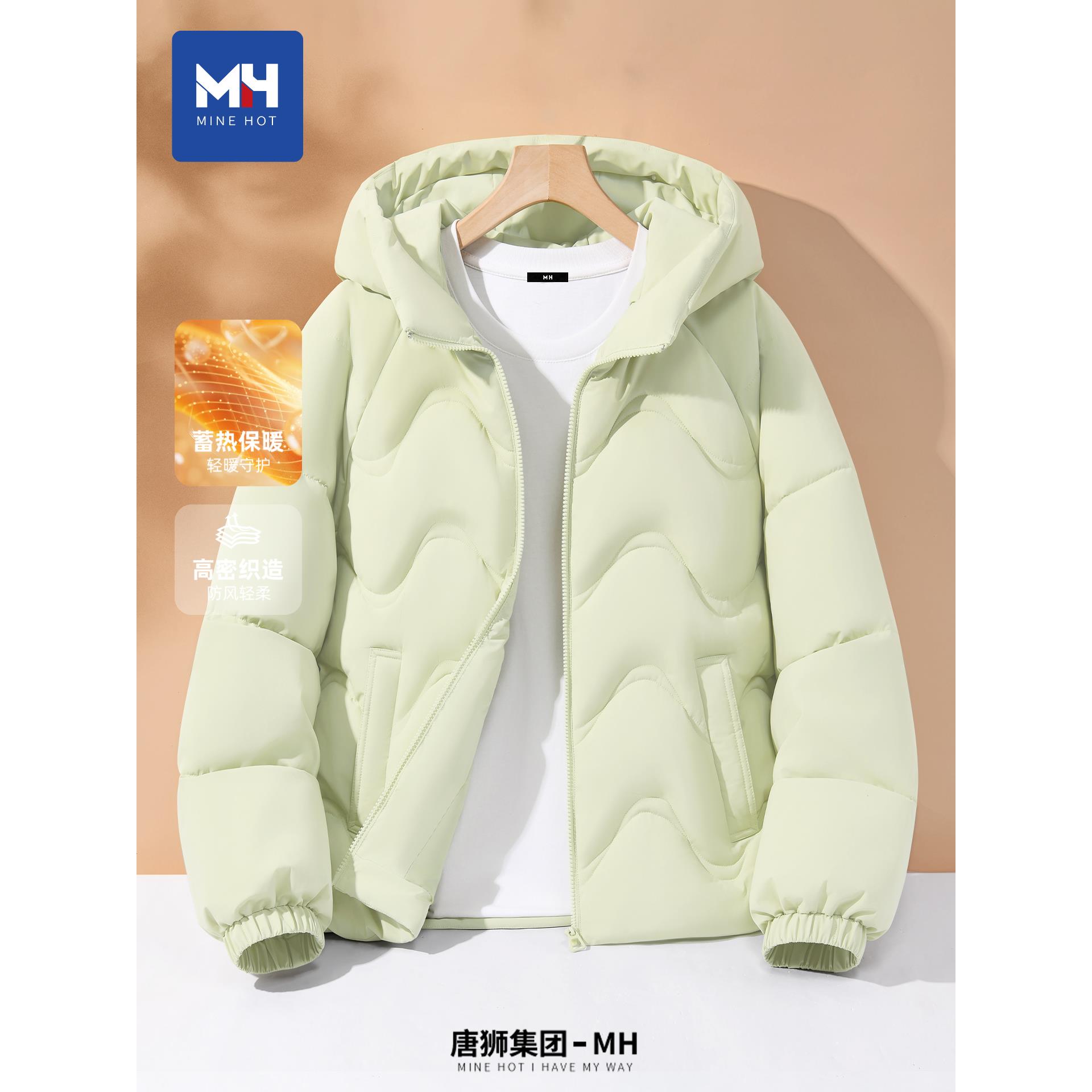 唐狮集团MH连帽棉服女2025新款