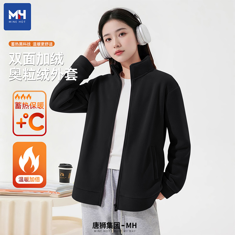 唐狮集团MH双面绒休闲外套