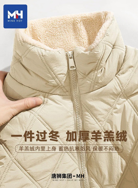 唐狮集团MH棉服女秋冬季2025新款羊羔毛内里厚棉衣夹棉袄加绒外套