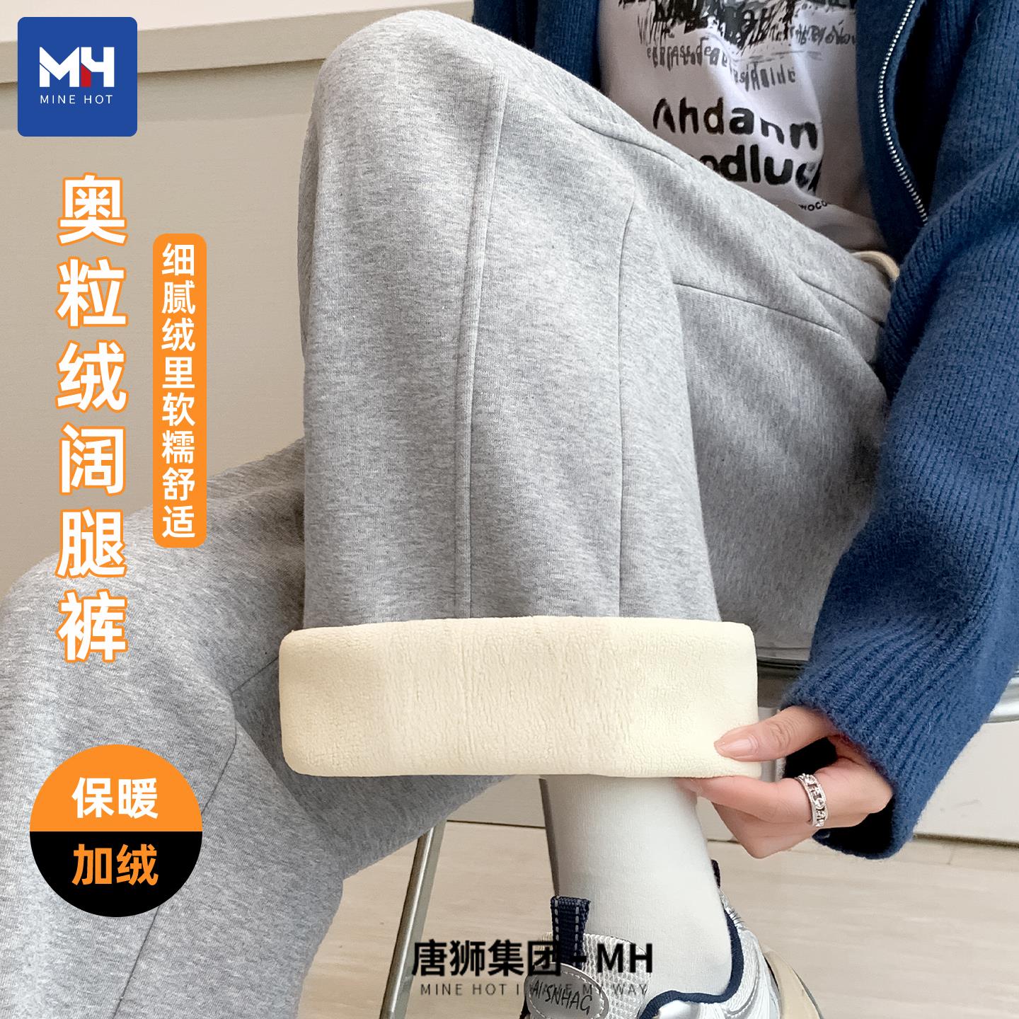 唐狮集团加绒阔腿裤女2025