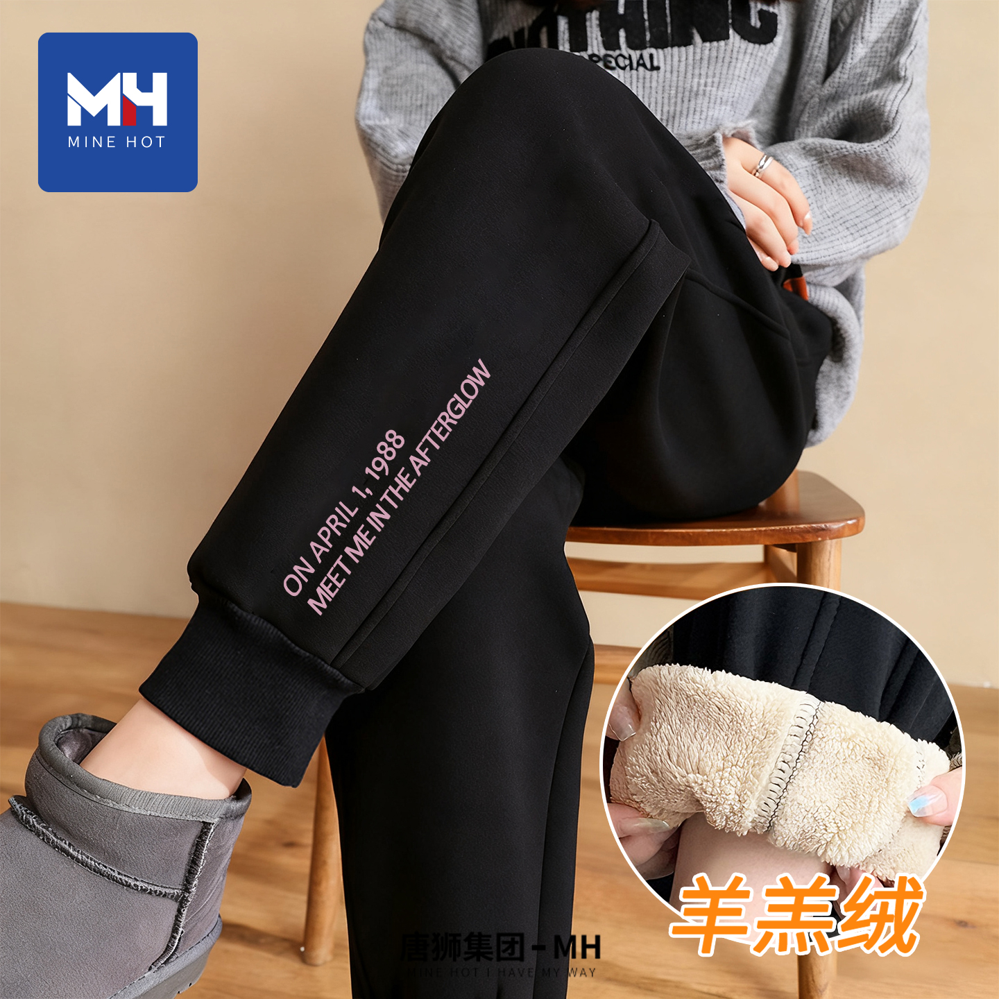 唐狮集团加绒裤子女冬季2025新款