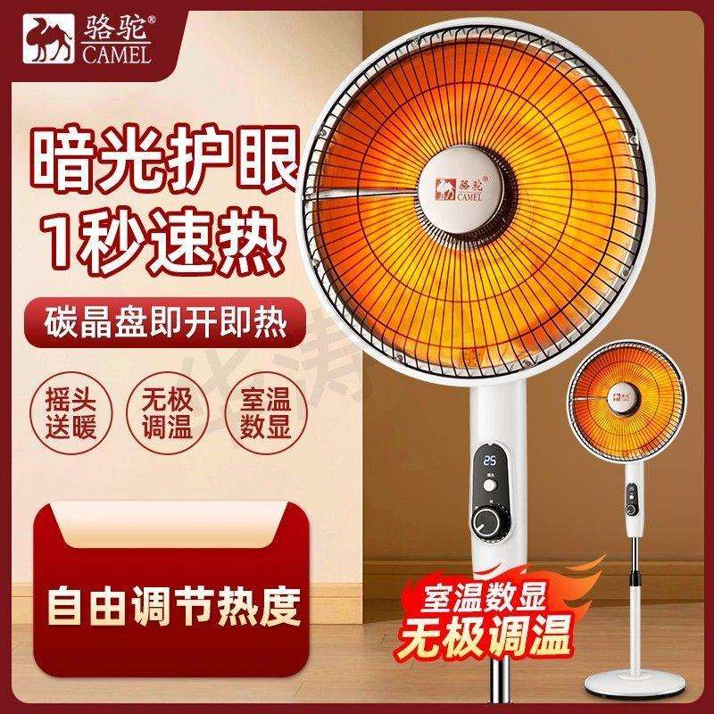 立式家用太阳取暖器大号电暖器电暖气电暖电热节能落地暖气扇跨境