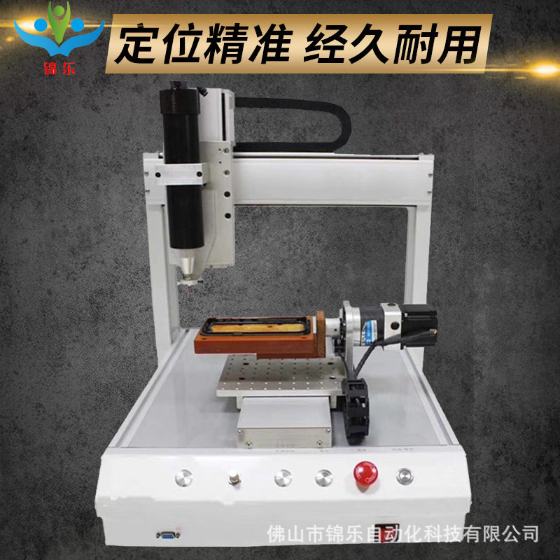 锦乐AB双工位电磁炉点胶机