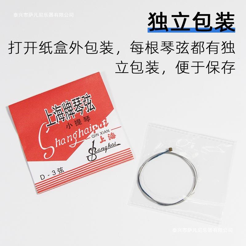 顺丰上海牌小提琴琴弦上海弦儿童成人练习琴弦1/8/2/3/4/4