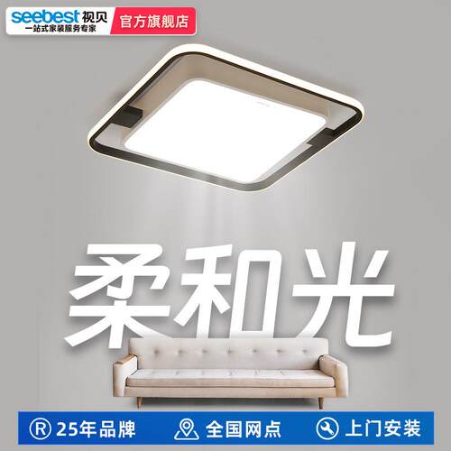 视贝吸顶灯led卧室灯温馨简约现代家用主卧房间灯书房雅致正方66w