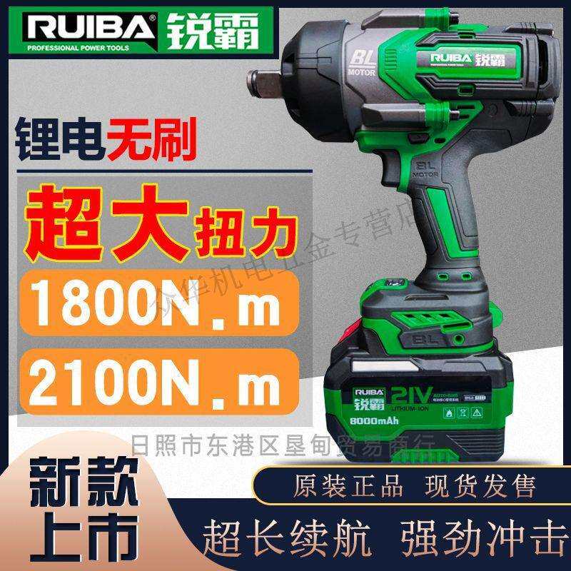 电动扳手重型大马力电炮RB818A/819/826大扭力风炮塔吊汽修通用款