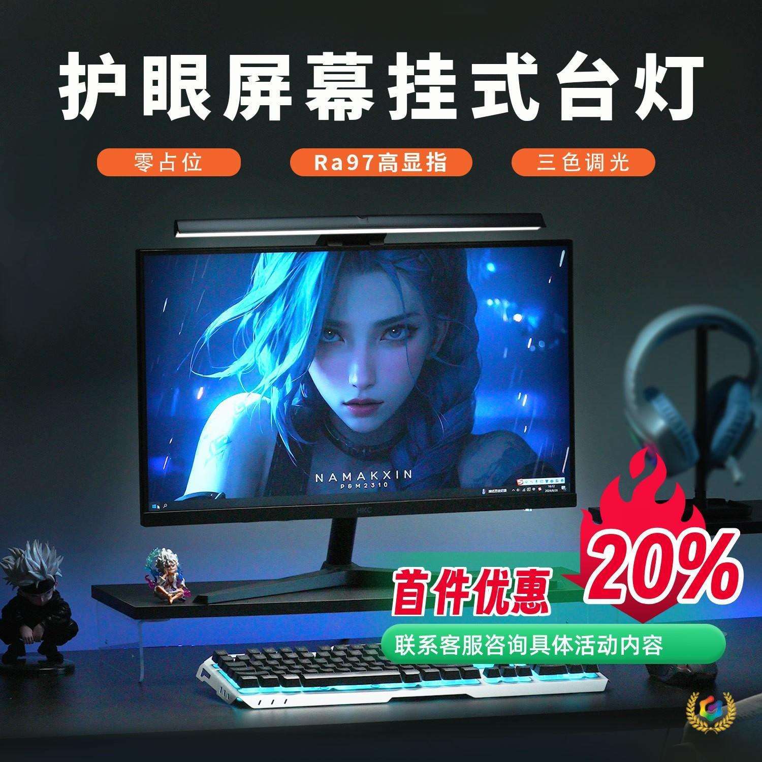 ®®厂家直销朗度AA级屏幕挂灯屏幕灯护眼灯电脑灯电脑挂灯led台