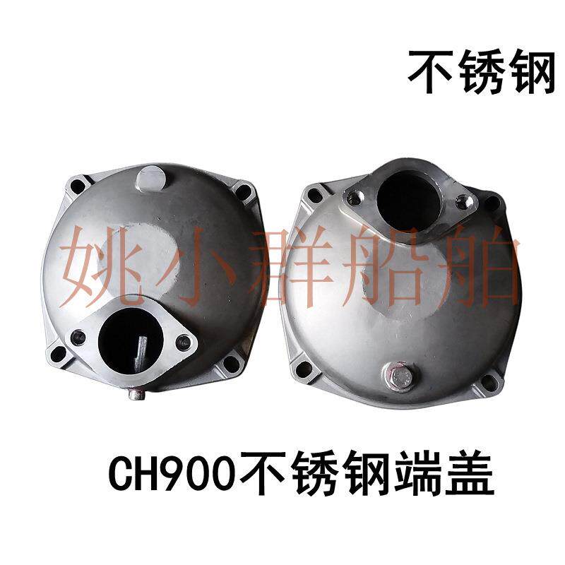 CH900船用水箱端盖不锈钢盖子船用海淡水热交换器ch900型铜铁端盖