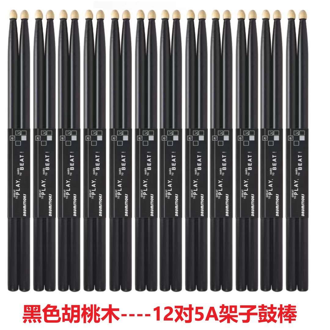 跨境鼓棒 打击乐器12对7A架子鼓鼓棒 5A枫木鼓棒爵士鼓槌练习演奏