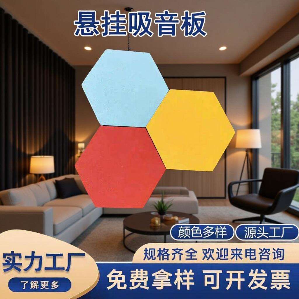 窗户隔音棉吸音板自粘房间降噪神器家用影院隔音棉窗户专用图片