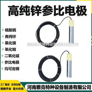 高纯锌参比电极40×230 固态银参比电极电位测试桩火花间隙保护器