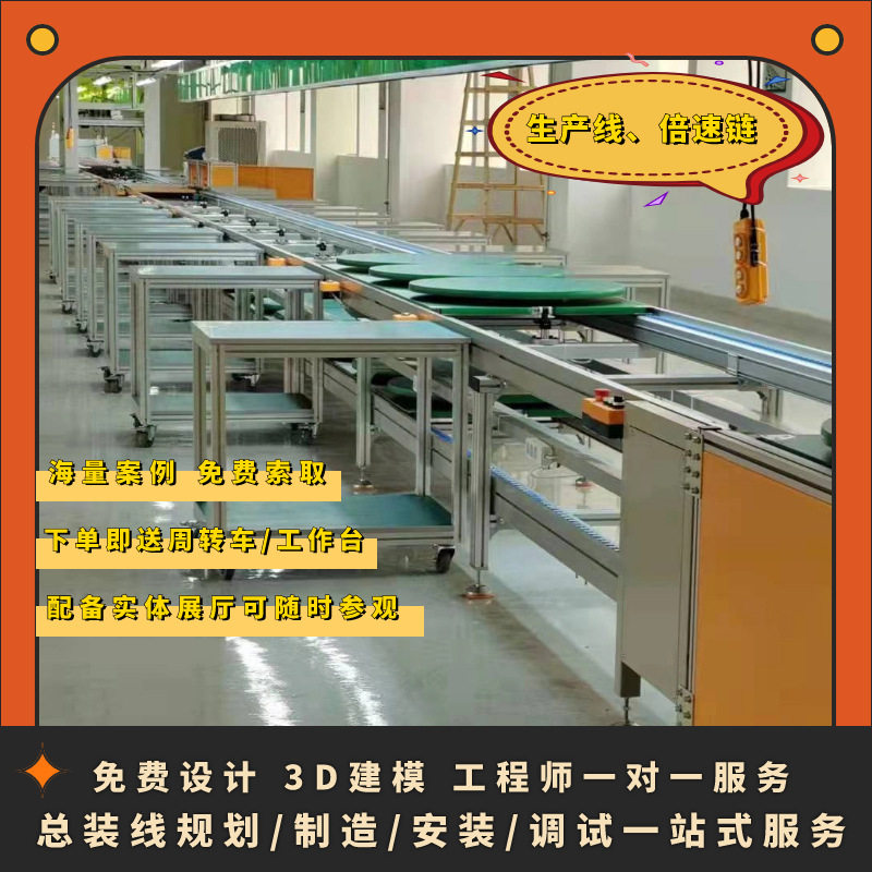 乐器组装自动生产线设计厂家直供