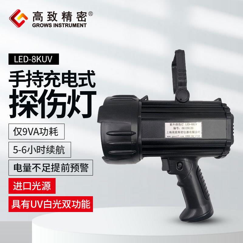 紫外探伤灯荧光探伤灯紫外检查灯LED-8KUV可充电