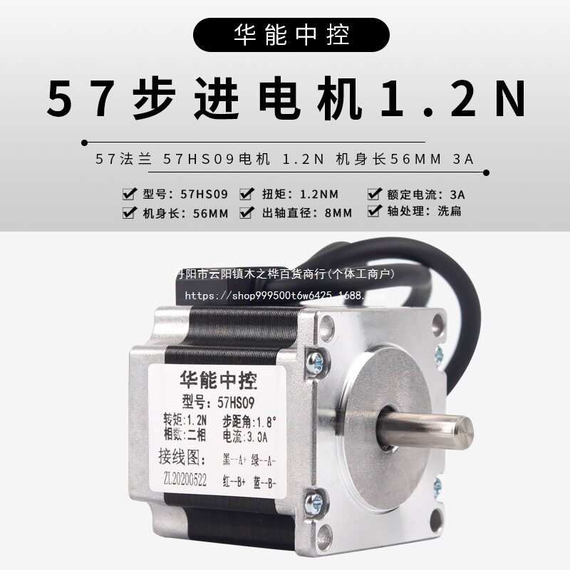 57HS09 1.2NM/57两相混合步进电机马达大扭矩3A雕刻机配件24V交流图片