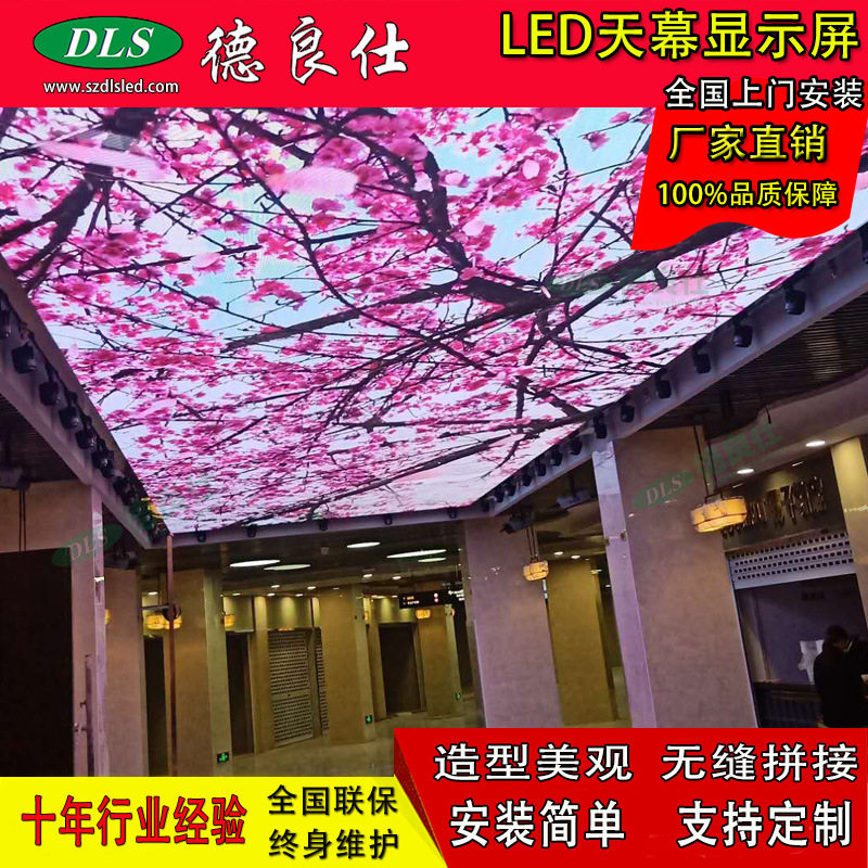 LED天幕屏4K高亮商场剧院