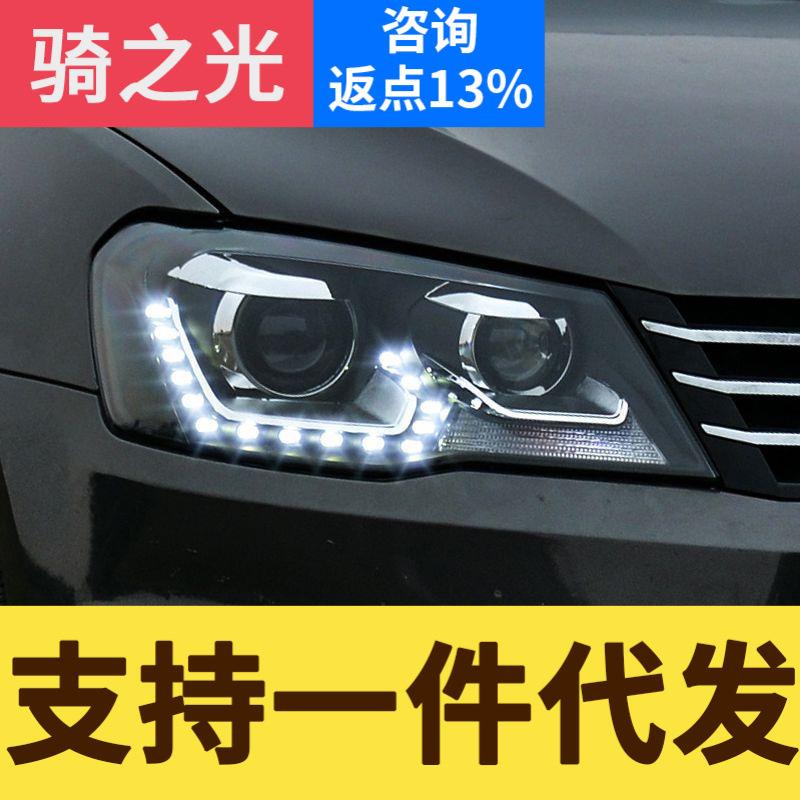专用于大众宝来大灯总成13-15款改装LED日行灯透镜氙气大灯总成