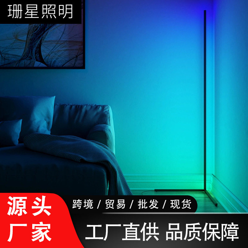 现代简约三角RGB炫彩落地灯