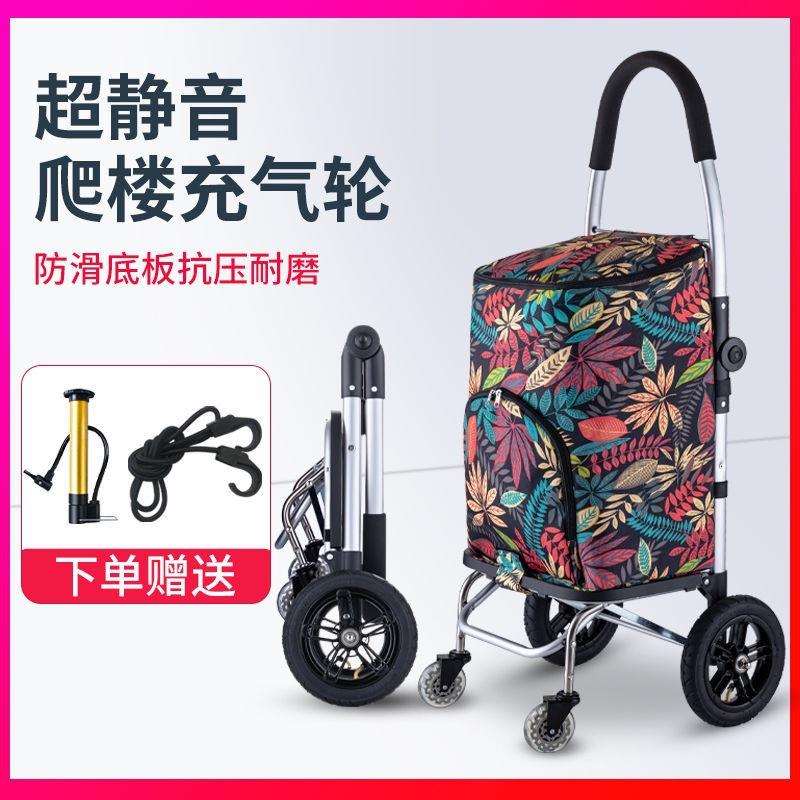 购物买菜小拉车静音充气橡胶轮胎爬楼梯老年人折叠轻便家用小推车