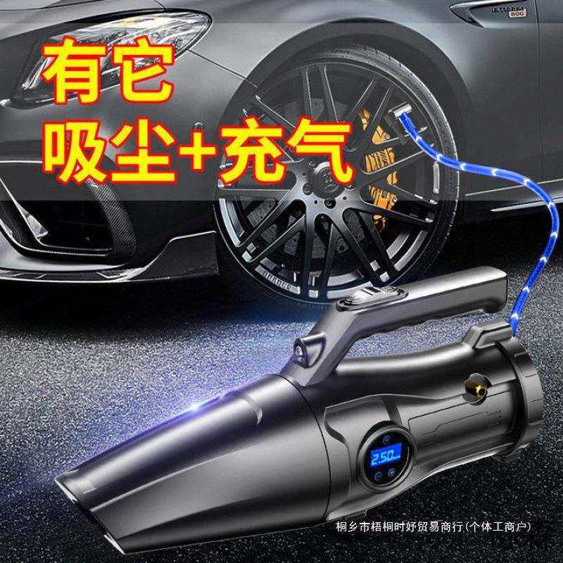 车载吸尘器车家两用有线小车吸尘充气一体机私家车大吸力三合一