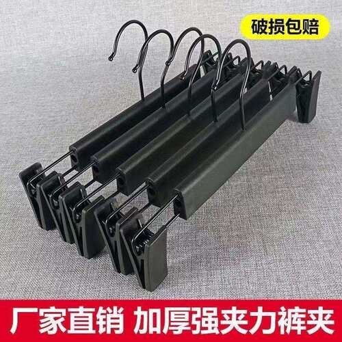 夹子款衣架晾晒衣服家用磨砂塑料裤架学生宿舍工厂一件