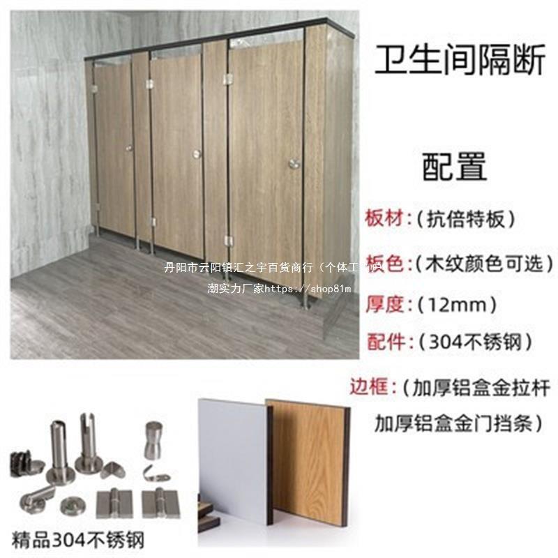 倍特隔断厕所PVC公共卫生间隔断隔墙工地抗板学校洗手间防垒德株