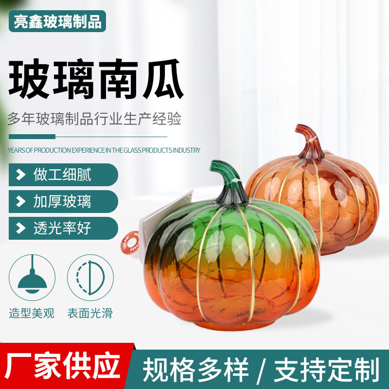 万圣节仿真玻璃南瓜灯罩带底座图片