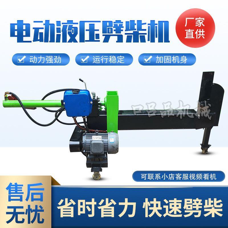 锯柴劈柴一体机台式劈柴动劈木机破木机破柴机家用农用工具电动