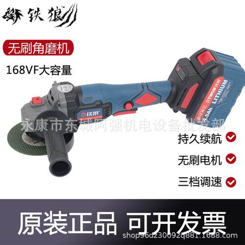 铁狼168VF无刷锂电角磨机手持式切割机调速打磨机大容量磨光机