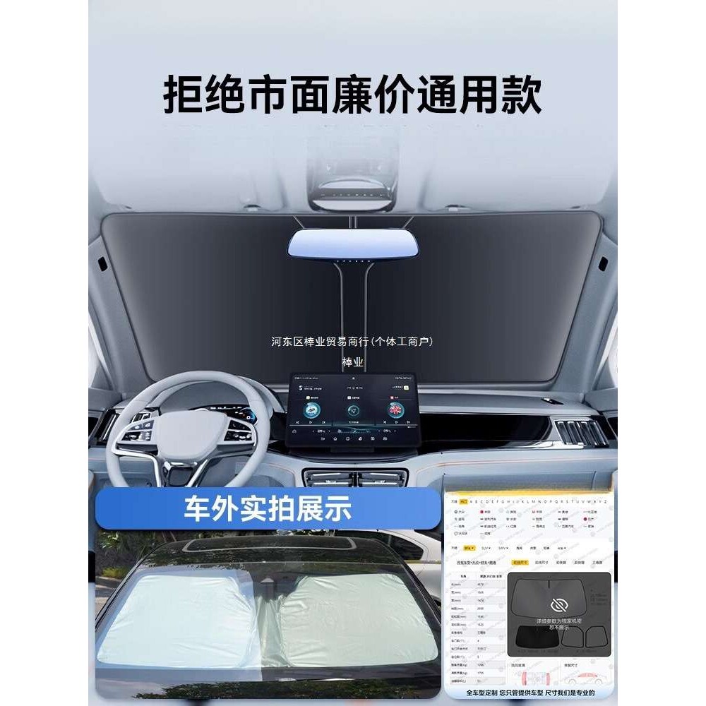 长安深蓝S7/SL03汽车防晒隔热遮阳前挡风遮阳伞板遮光帘罩棒业
