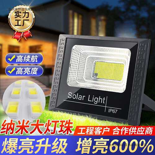 2025新款太阳能照明灯庭院户外家用农村超亮天黑自动亮300W5000W
