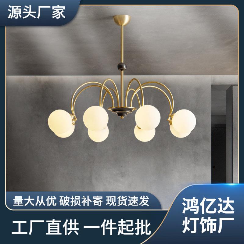 复古文艺玻璃球吊灯中古北欧简约主卧室客厅餐厅书房魔豆全铜灯具