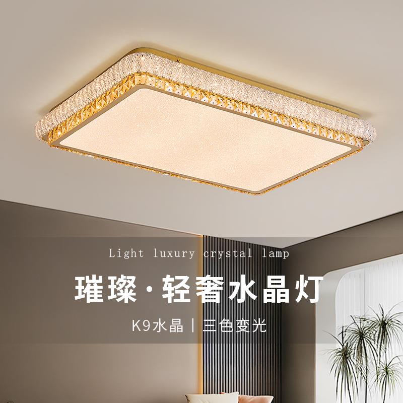 高端水晶吸顶灯大气客厅主灯轻奢灯具卧室餐厅现代简约全光谱护眼