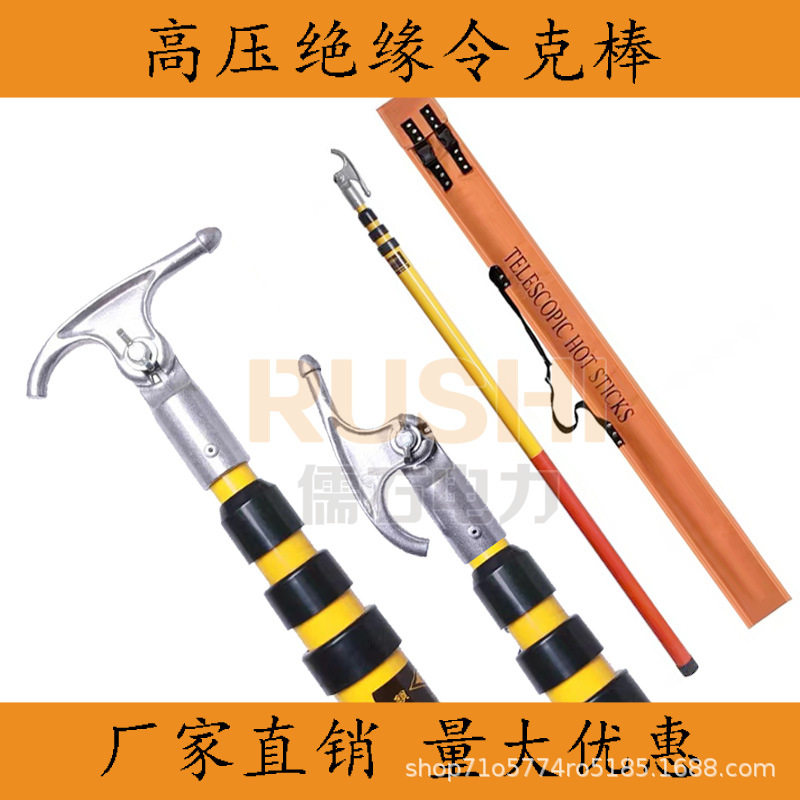 国标伸缩绝缘令克棒10-35KV