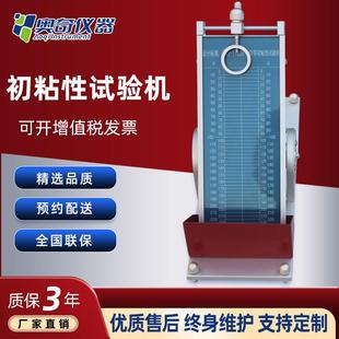 包邮 胶带初粘性测试仪初粘性滚球试验机现货厂家直销