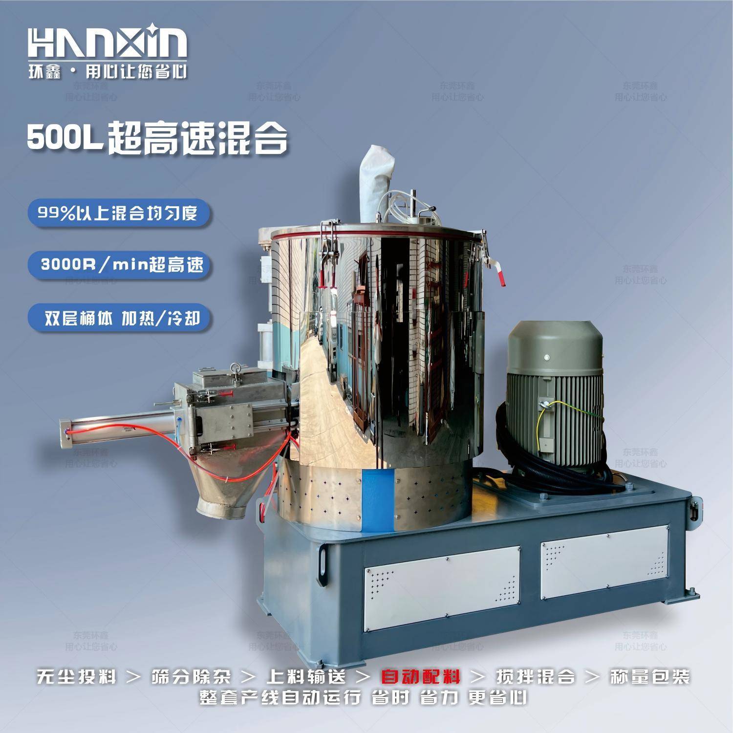 塑料混合机500L金属粉末邦定机足浴盐3D打印材料变频高速搅拌机