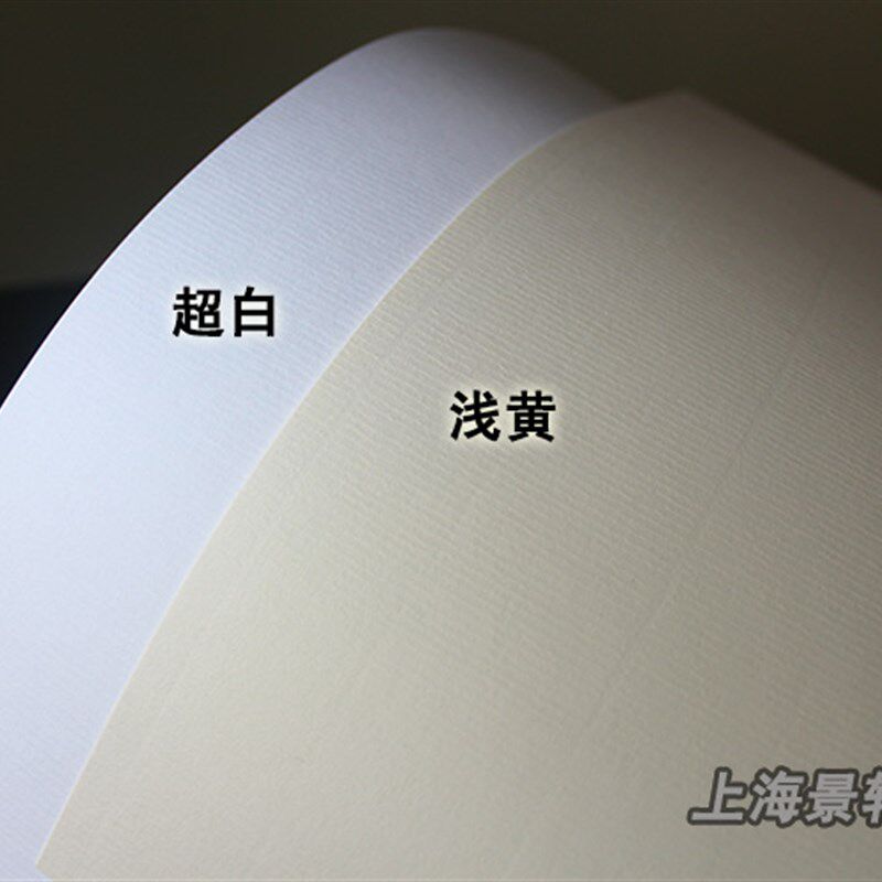 刚古纸nq水条纹浅黄白美纹纸激光打印特种名片纸