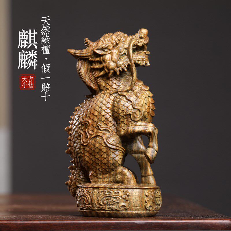天然绿檀木香檀木祥瑞麒麟木雕转运文玩家居工艺品